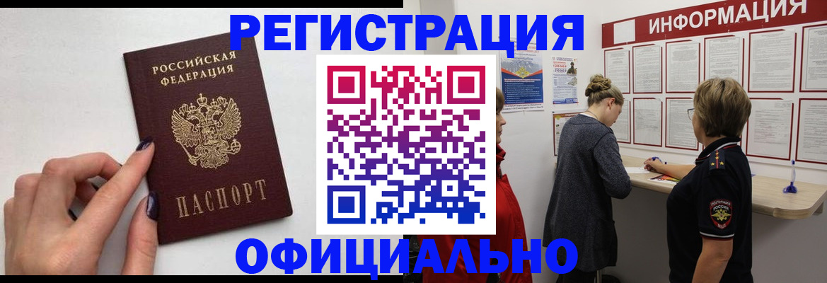 временная регистрация адрес в Гороховце