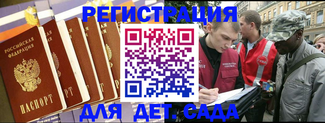 временная регистрация адрес в Гороховце