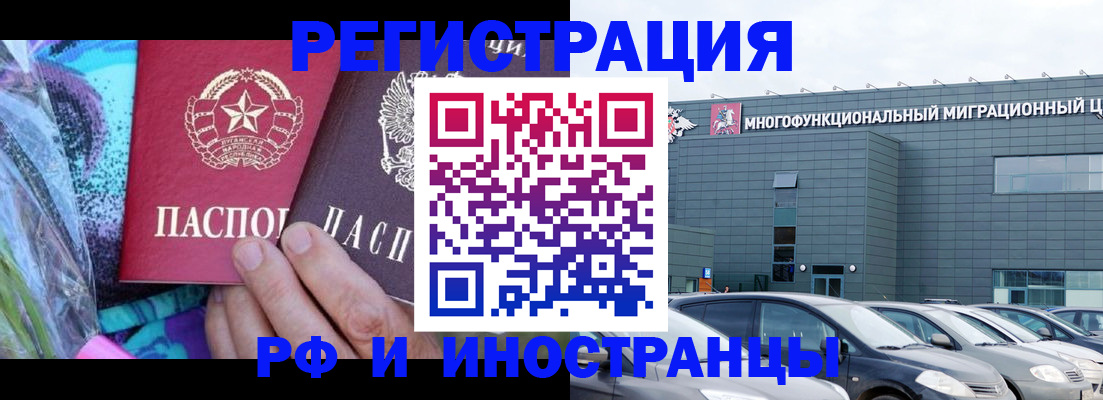 временная регистрация для школы в Гороховце