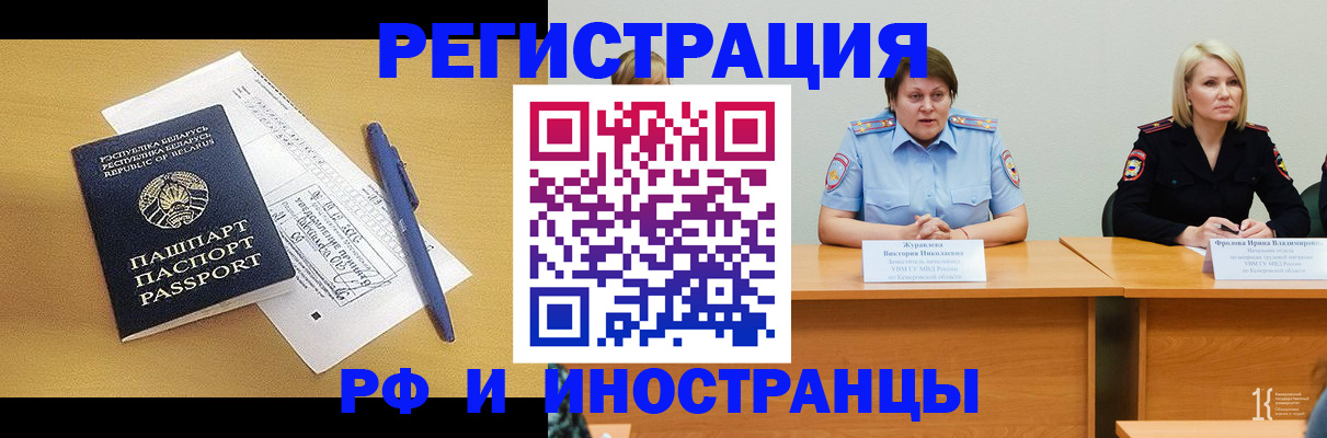 купить прописку в Гороховце