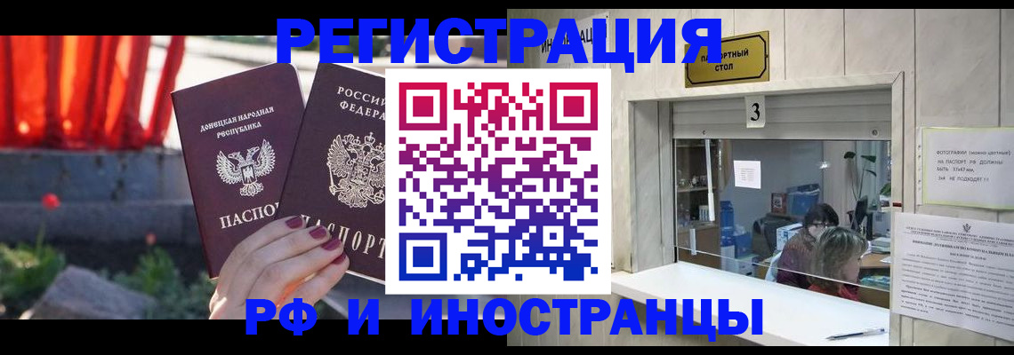 временная прописка в Гороховце