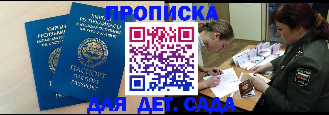 временная регистрация адрес в Гороховце
