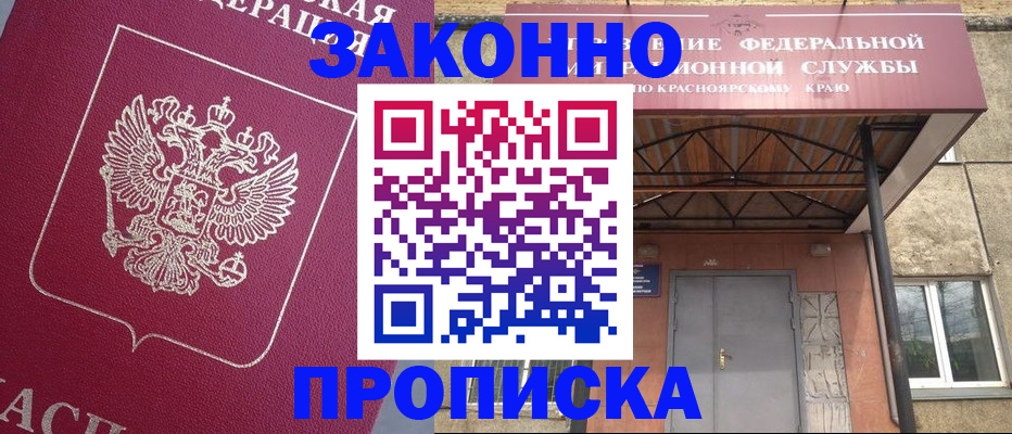 временная регистрация адрес в Гороховце
