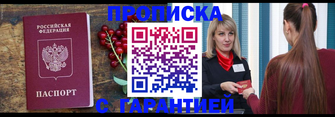 временная регистрация поиск в Гороховце